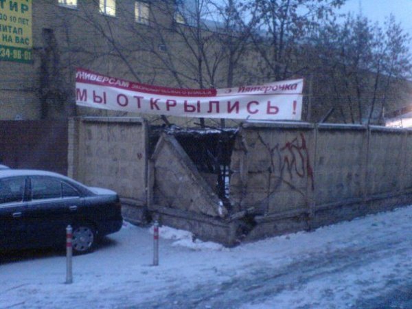 Прикольные картинки и вывески наших городов - "Смехотища ужасная"!