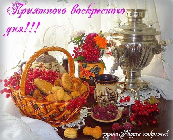 Поздравления С Добрым Утром Православные В Картинках