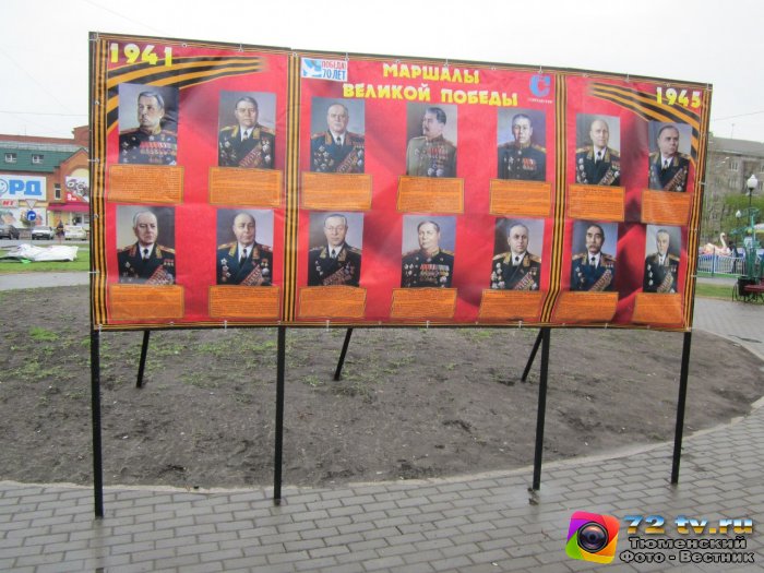 Тюмень-Обзор в честь памяти всех кого затронула война - 9 Мая 2015