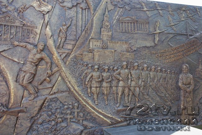 Новый барельеф Тюмени память о войне - Историческая площадь Тюмени