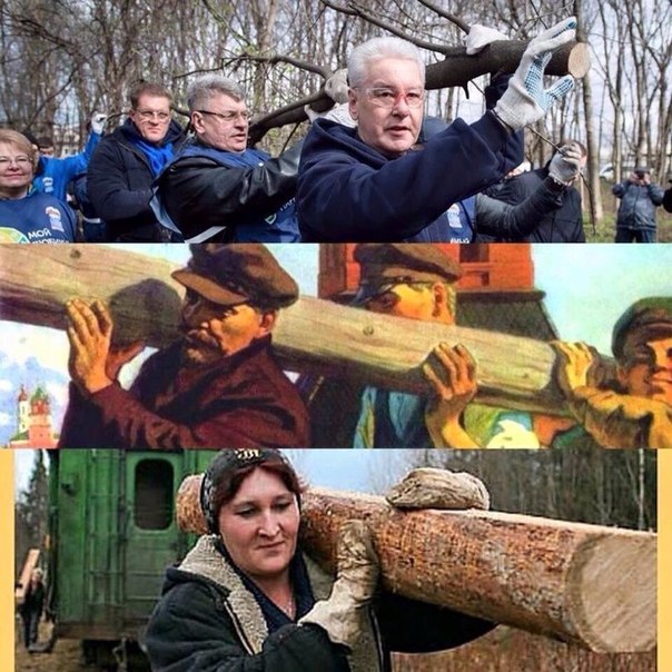 Ленин и Собянин Едины с мужиками - Женщина мудра и самостоятельна!