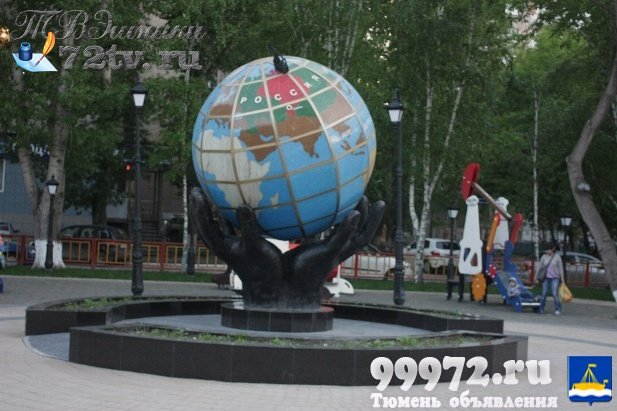 Тюменский Глобус Мира- Это когда мечты сбываются!