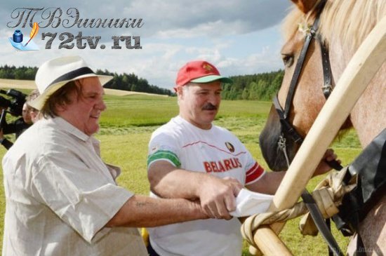 Как Жерар Депардьё  с  Президентом Лукашенко - Удивляет нас актер!