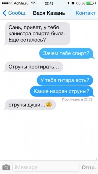 Смс -переписки "Новые приколы друзей" (29 смс-переписок)!