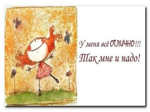 Веселые картинки с подписями декабрь (58 фото)! » 72tv.ru - Картинки и  открытки &amp;quot;Красивые поздравления&amp;quot;!