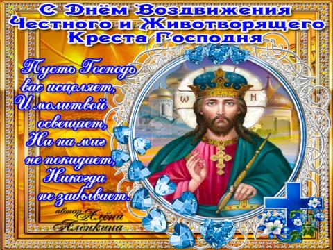 Открытки православные праздники