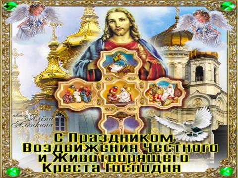 Православные праздники (90 картинок)!