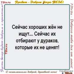 С веселыми картинками - Смешные цитаты и статусы анекдоты! » 72tv.ru -  Картинки и открытки &amp;quot;Красивые поздравления&amp;quot;!