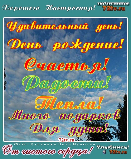 Парню и девушке картинки с днем рождения с цветами!