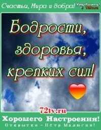 Очень красивые добродушные открытки!