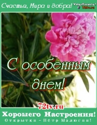 Новые красивые фото со словами - пожеланиями для любого случая!