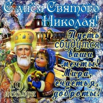 Красивые поздравления - Православные праздники!