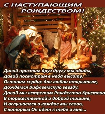 Картинки с наступающим Рождеством Христовым 7 января 2023!