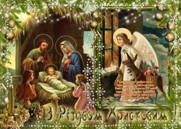Картинки православные 7 января с Рождеством  Христовым!