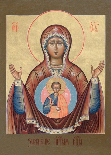 Картинки 16 марта Праздник иконы Божией Матери 