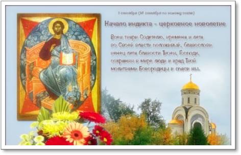 Картинки - Славянский новый год 14 сентября 2023