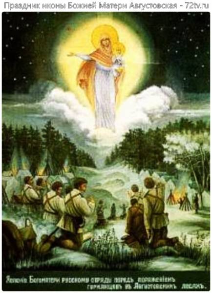 Картинки - С Праздником иконы Божией Матери Августовская 14 сентября 2023 фото!